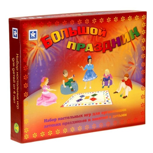 Настольная игра «Большой праздник», Новое поколение