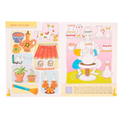 Развивающее пособие «Школа семи гномов. Что из чего» от 4х до 5 лет, Мозаика Синтез