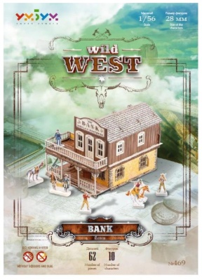 Сборная модель из картона «Банк»