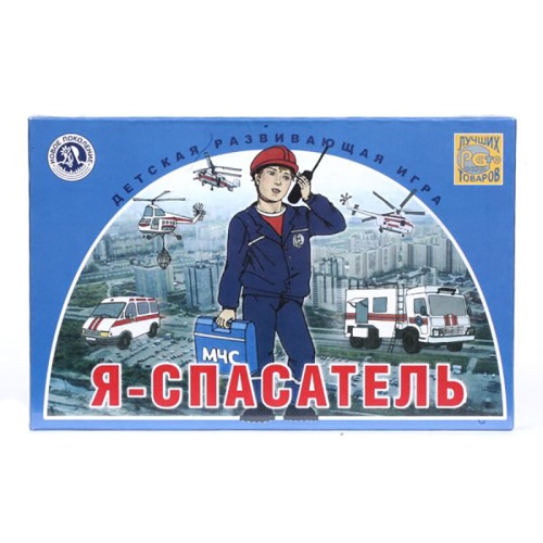 Настольная игра «Я-спасатель», Новое поколение