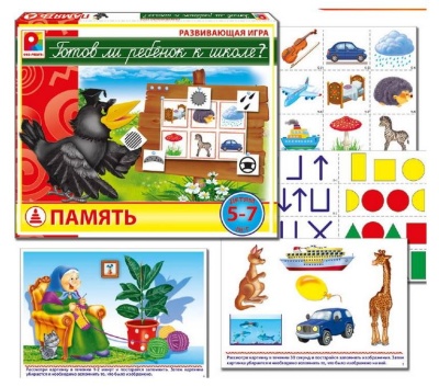 Развивающая игра «Готов ли ребенок к школе? Память»