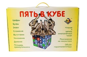 Развивающее пособие-игра "Пять в кубе", ТМ "Методики Н. Зайцева"