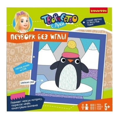 Набор для творчества «Печворк без иглы. Пингвин», Bondibon