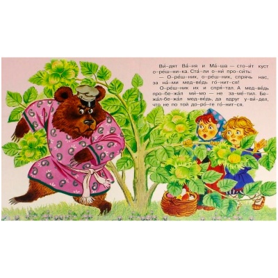 Книга «Пряничный домик», АСТ