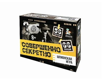 Настольная шпионская игра "Совершенно секретно", компания "Десятое королевство"