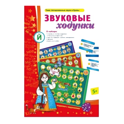 Игровое пособие «Звуковые ходунки Й», Ребус