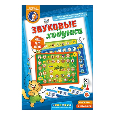 Игровое пособие «Звуковые ходунки Ж, Ш, Щ, Ч, Ч-Т» новый дизайн, Ребус