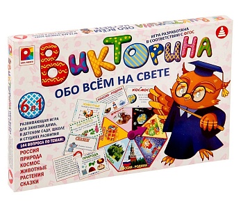Настольная игра «Викторина обо всем на свете», Радуга