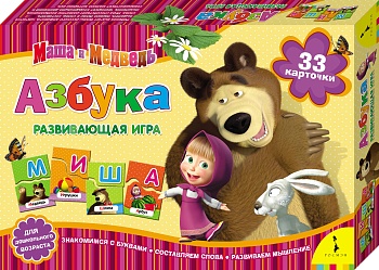 Развивающая игра «Маша и Медведь. Азбука»
