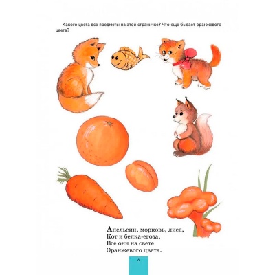 Большая книга заданий и упражнений на развитие интеллекта, Эксмо