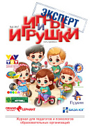 Журнал "Игры и Игрушки. Эксперт" Выпуск №4-2017