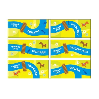 Домино «Какого рода пони?», Ребус