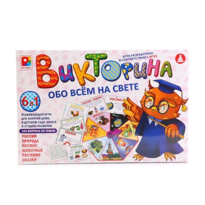 Настольная игра «Викторина обо всем на свете», Радуга