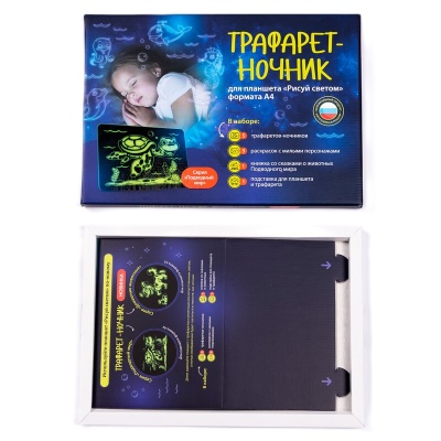 Трафарет-ночник «Подводный мир» формат А4