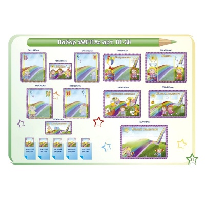 Стенды для оформления группы в д/саду «Мечта», ИнтерСтенд