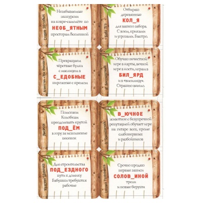 Обучающее пособие «Твердый знак в гостях у сказки», Ребус