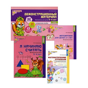 Комплект «Математика для детей», Сфера, в ассортименте