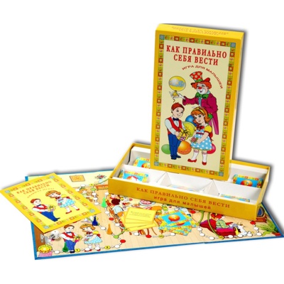 Настольная игра «Как правильно себя вести», Новое поколение