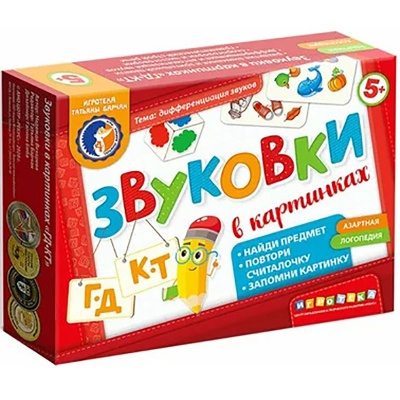 Обучающее пособие «Звуковки в картинках ГД-КТ», Ребус