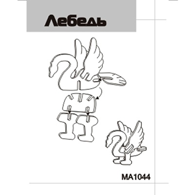 Сборная деревянная модель «Лебедь» мини MA1044, Чудо-дерево