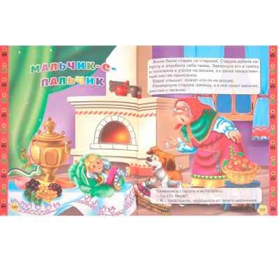 Книга «С добрым утром!», Проф-пресс