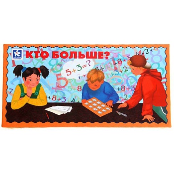 Настольная игра «Кто больше?»