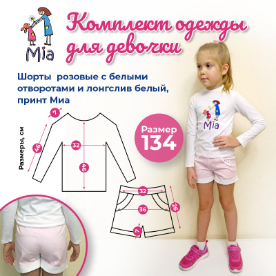 Комплект одежды Mia: шорты со стразами и лонгслив белый