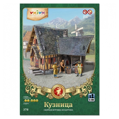 Сборная модель из картона «Кузница»
