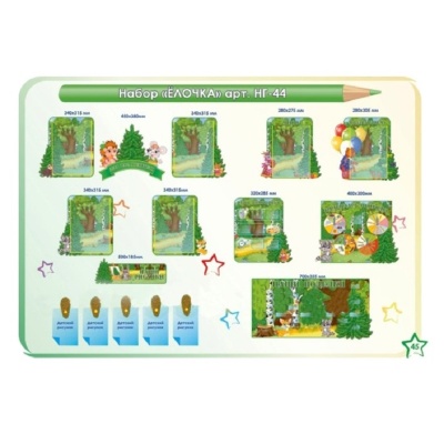 Стенды для оформления группы в д/саду «Елочка», ИнтерСтенд