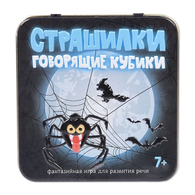Игра настольная «Говорящие кубики Страшилки» в жестяной коробке, Десятое королевство
