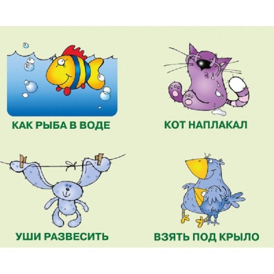 Игровое пособие «Ах, слова, слова, слова» новый дизайн, Ребус
