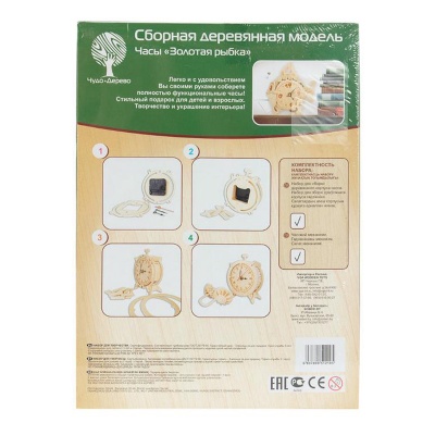 Сборная деревянная модель Часы «Золотая рыбка», Чудо-дерево