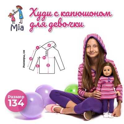 Туника (худи) Mia с капюшоном