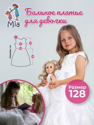 Платье Mia бальное белое с жемчужинками