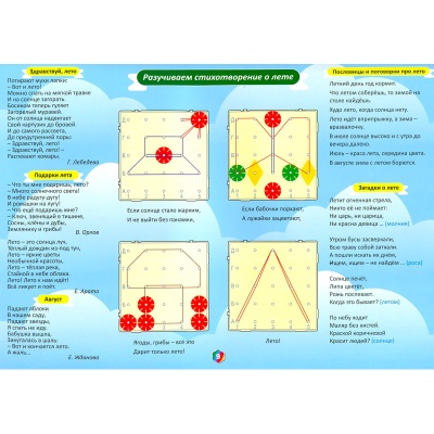 Альбом «Времена года на математическом планшете», Корвет