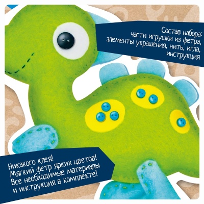 Набор для творчества «Игрушка из фетра. Динозаврик», Bondibon
