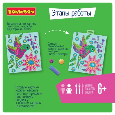 Набор для творчества «Аппликация пайетками. Колибри»