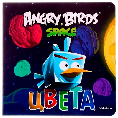 Книга Angry Birds. Space «Цвета», Махаон