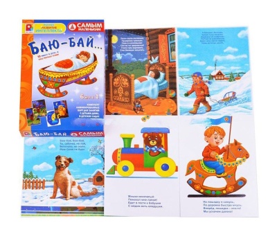 Настольная игра самым маленьким «Баю-бай»
