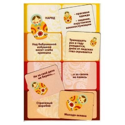 Лото с проверкой «Слово не воробей, вылетит – не поймаешь», Ребус