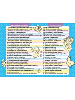 Лото «Одного поля ягоды»