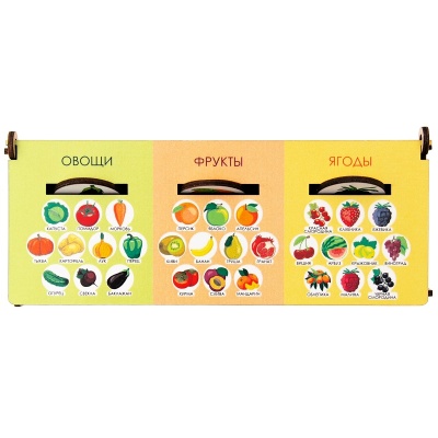 Сортер-комодик «Фрукты, овощи, ягоды», Сибирские игрушки