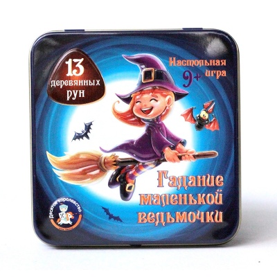 Настольная игра «Гадание маленькой ведьмочки» в жестяной коробке, Десятое королевство