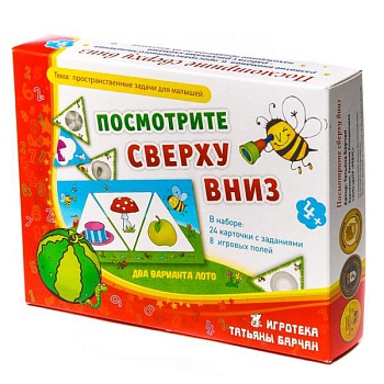 Игровое пособие «Посмотрите сверху вниз», Ребус
