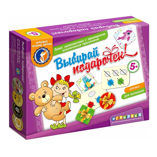 Игровое пособие «Выбирай подарочек!», Ребус