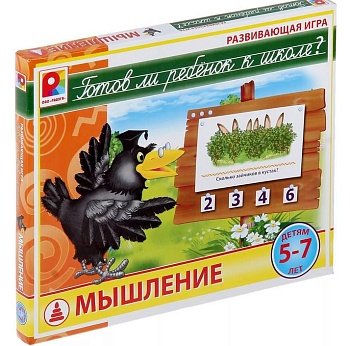 Развивающая игра «Готов ли ребенок к школе? Мышление»