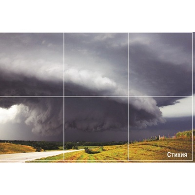 Игровое пособие «Гидровикторина», Ребус