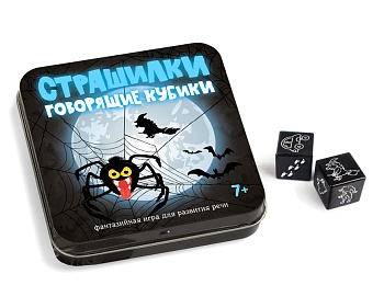 Игра настольная «Говорящие кубики Страшилки» в жестяной коробке, Десятое королевство
