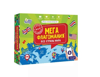 Настольная игра «Мегафлагомания. Все страны мира», 200 карточек, издательство «Геодом»