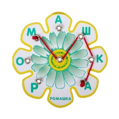 Шнуровка-читайка «Ромашка», Развивающие игры Воскобовича